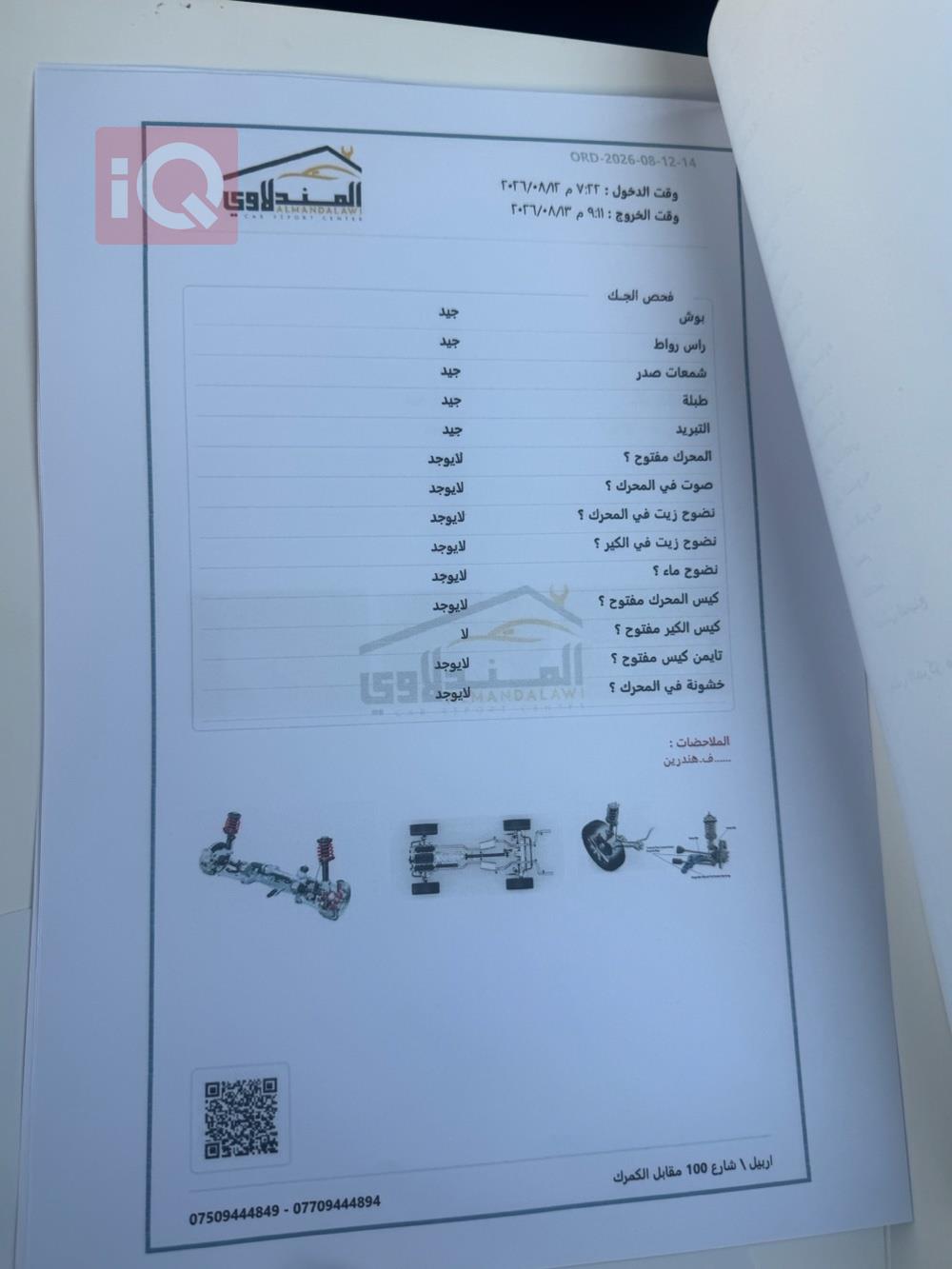 شيفروليه إكوينوكس